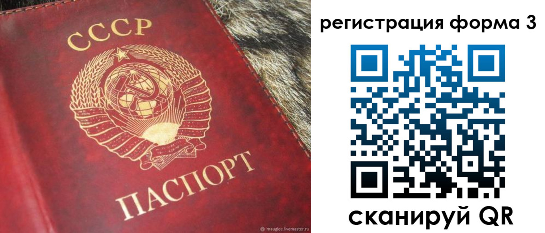 прописка регистрация в Славянске-на-Кубани