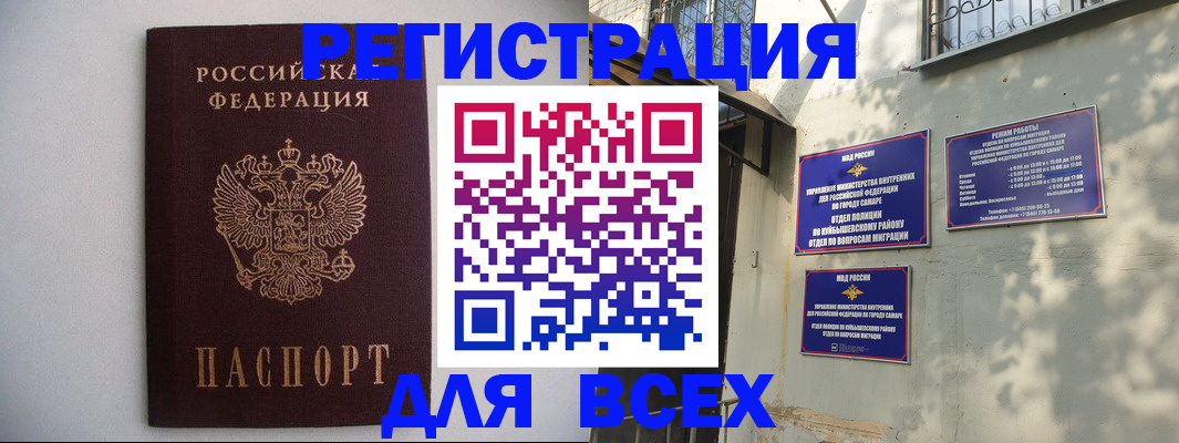 прописка для военкомата в Славянске-на-Кубани