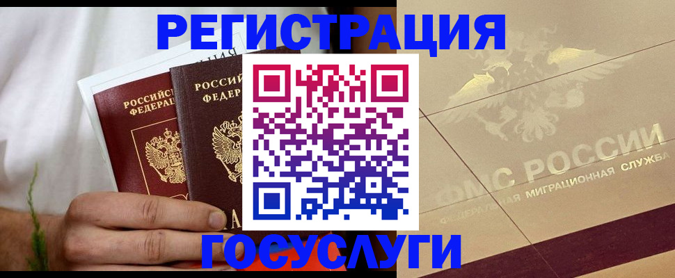 временная регистрация надежно в Славянске-на-Кубани