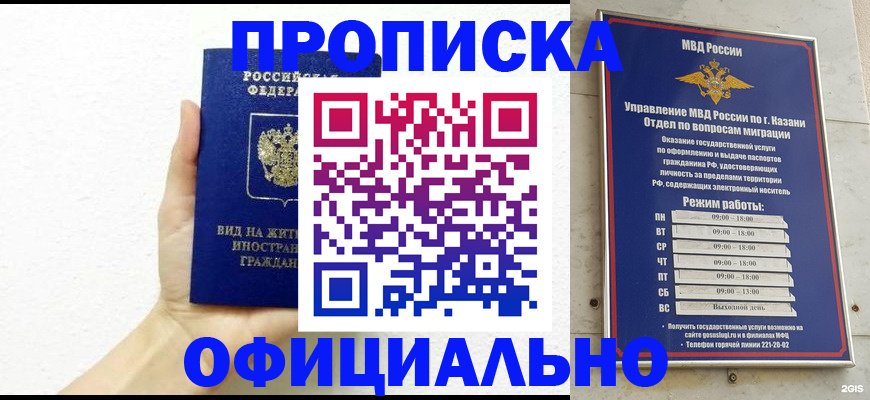 прописка штамп в Славянске-на-Кубани