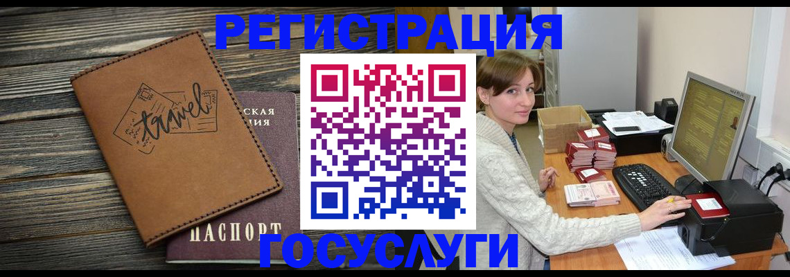 прописка ребенка в Славянске-на-Кубани