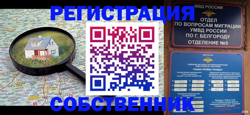 регистрация для школы в Славянске-на-Кубани