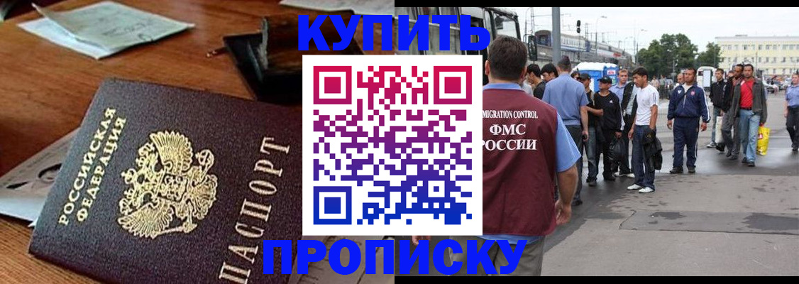 прописка для кредита в Славянске-на-Кубани