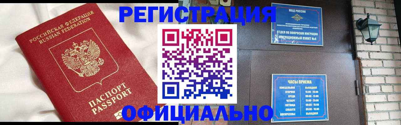 временная регистрация гарантия в Славянске-на-Кубани