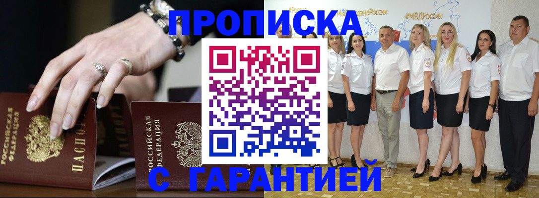 прописка для школы в Славянске-на-Кубани