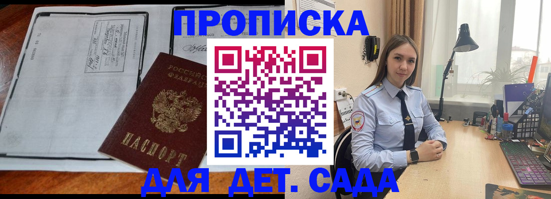 прописка для школы в Славянске-на-Кубани